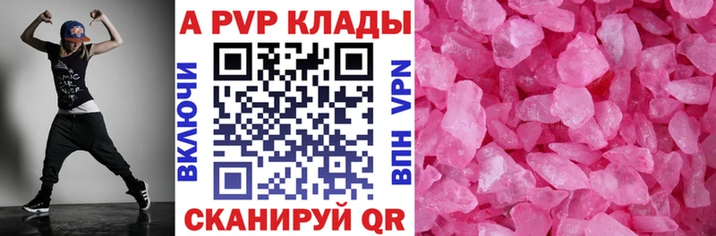 Альфа ПВП кристаллы  darknet Telegram  Первомайск 