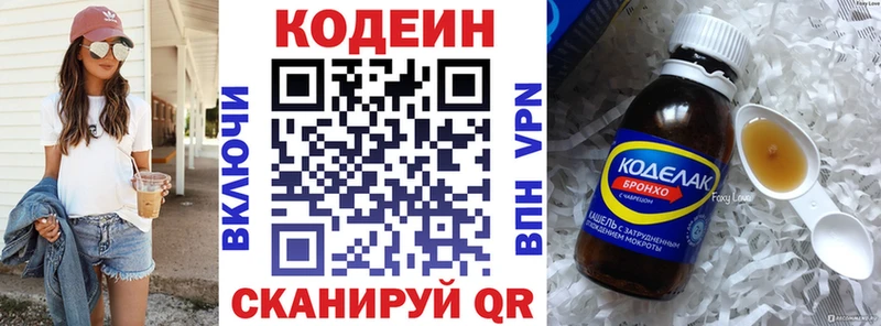 Кодеиновый сироп Lean Purple Drank  Первомайск 