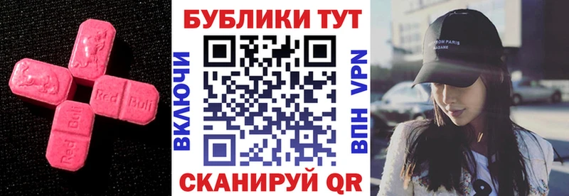 ЭКСТАЗИ MDMA продажа наркотиков Первомайск