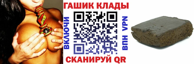 купить   Первомайск  мега зеркало  Гашиш Cannabis 