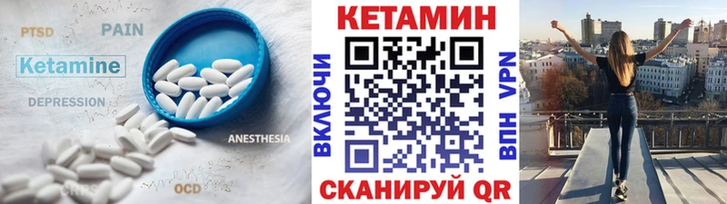 Кетамин ketamine Первомайск
