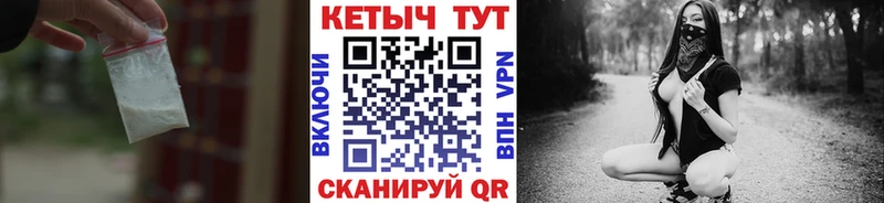 mega ссылка  Первомайск  КЕТАМИН VHQ  закладка 