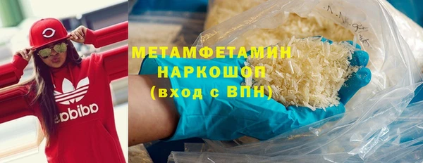 метамфетамин Белоозёрский