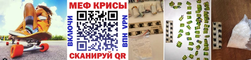 KRAKEN как войти  Первомайск  МЕФ мяу мяу  дарнет шоп 
