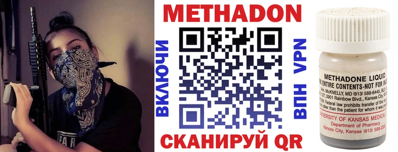 площадка телеграм  купить   Первомайск  МЕТАДОН VHQ 
