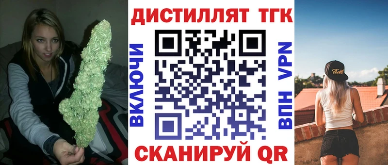 ТГК вейп Первомайск