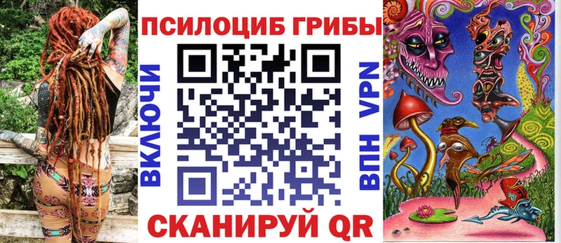 Псилоцибиновые грибы прущие грибы  Первомайск 